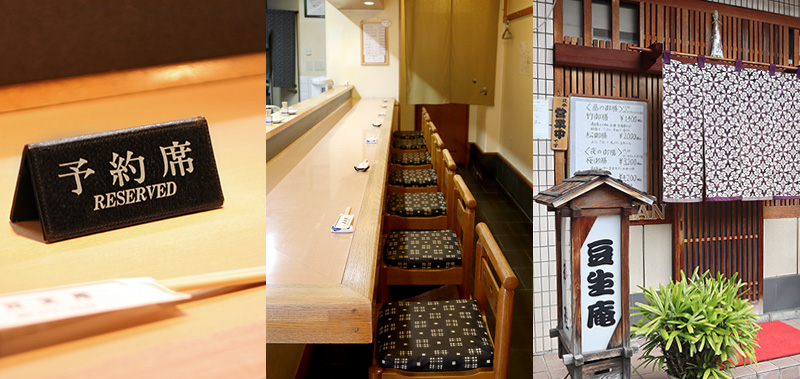 ご予約につきまして